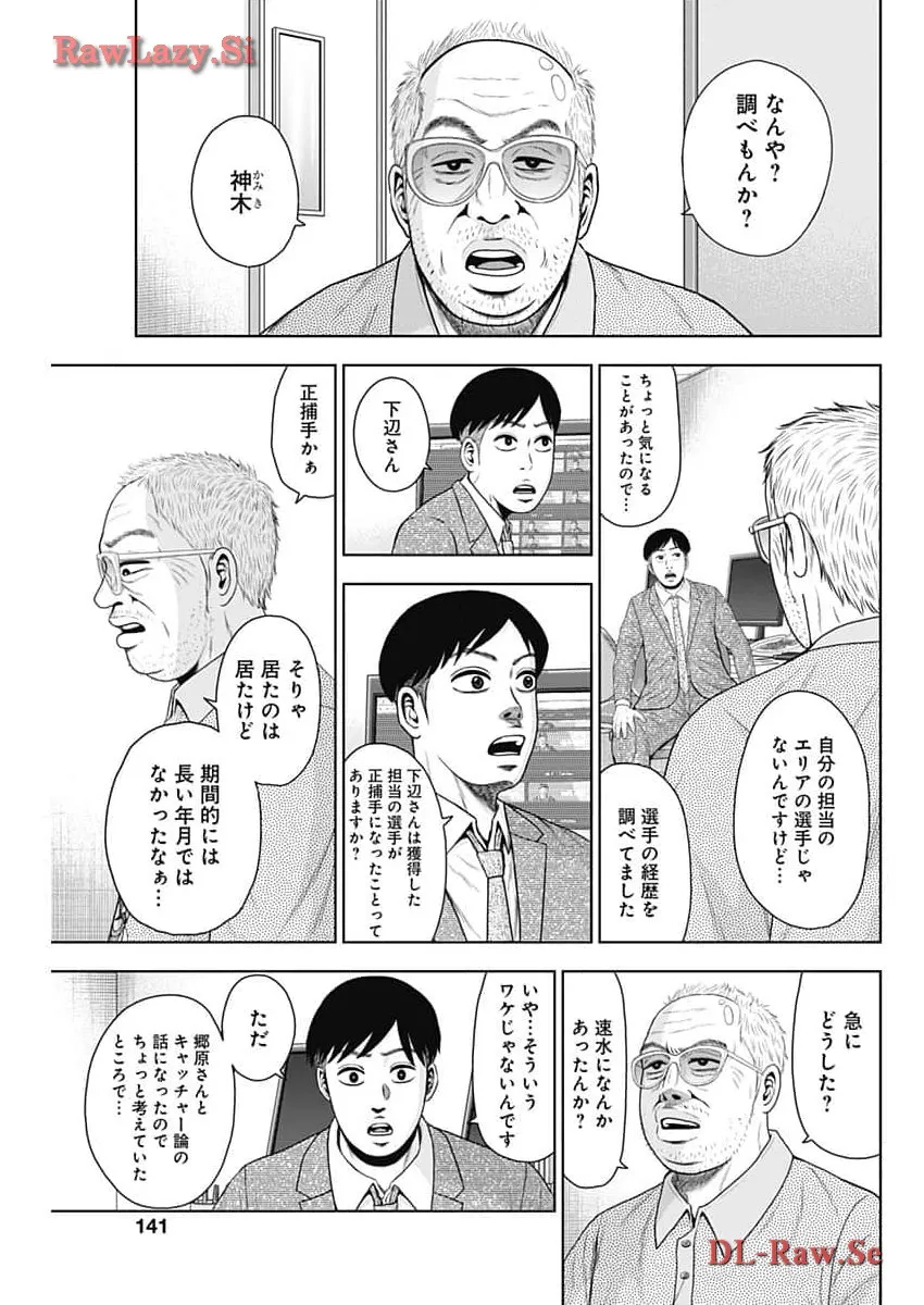 ドラフトキング - raw - 第117話 - https://jppp.mangajikan.cc/jppp/06090929/wvkuqdsfb2o.webp