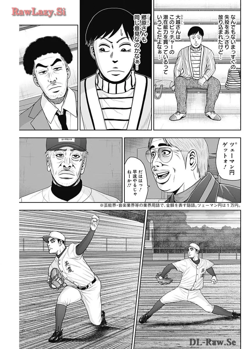 ドラフトキング - raw - 第119話 - https://jppp.mangajikan.cc/jppp/06090929/zdc0m0ix4yx.webp