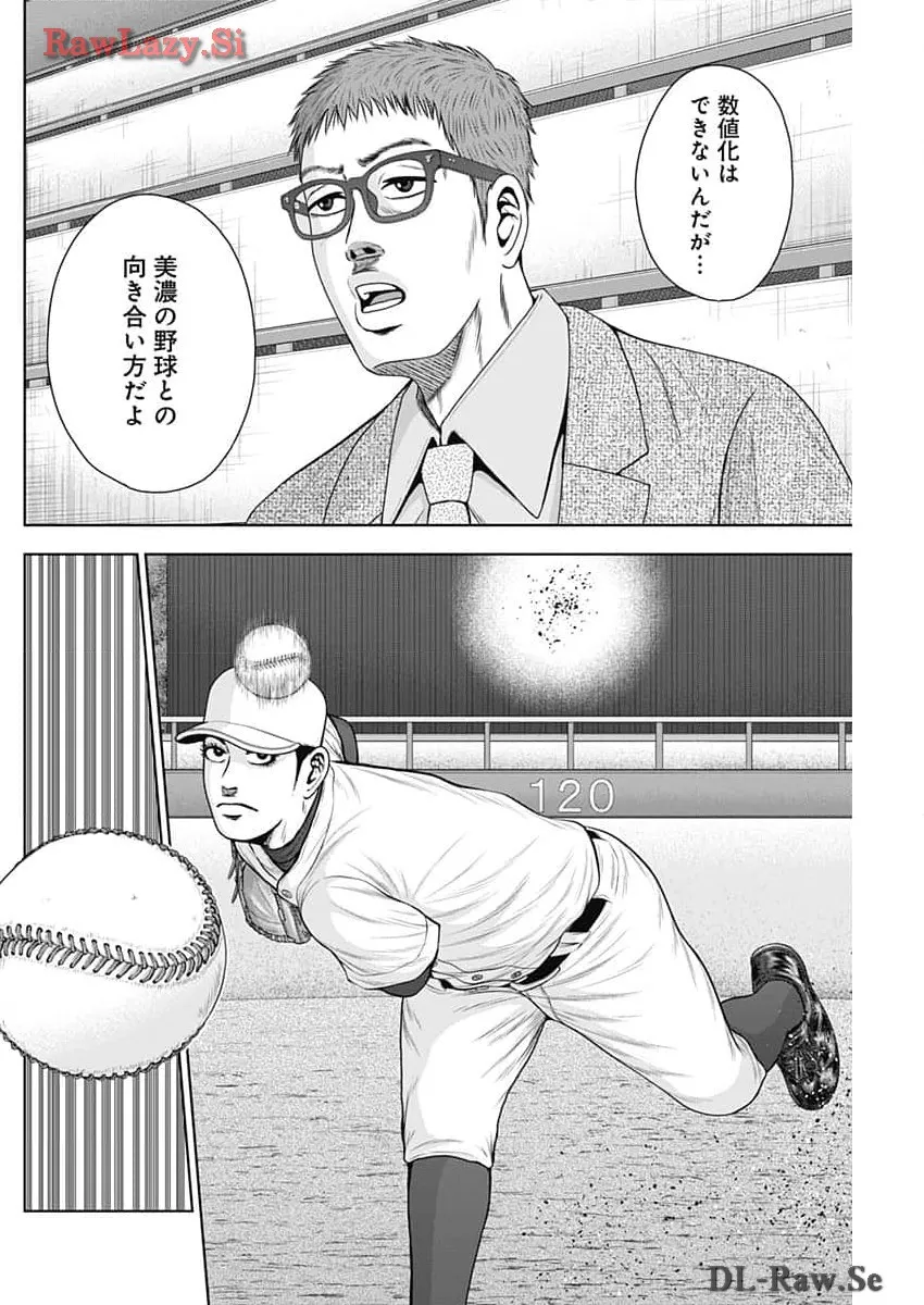 ドラフトキング - raw - 第119話 - https://jppp.mangajikan.cc/jppp/06090929/zhbo2421xsl.webp