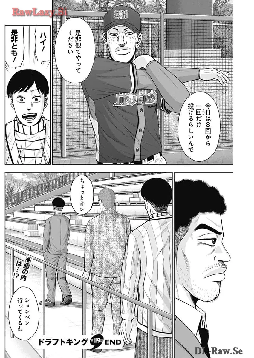 ドラフトキング - raw - 第119話 - https://jppp.mangajikan.cc/jppp/06090929/zoq4pglrbky.webp