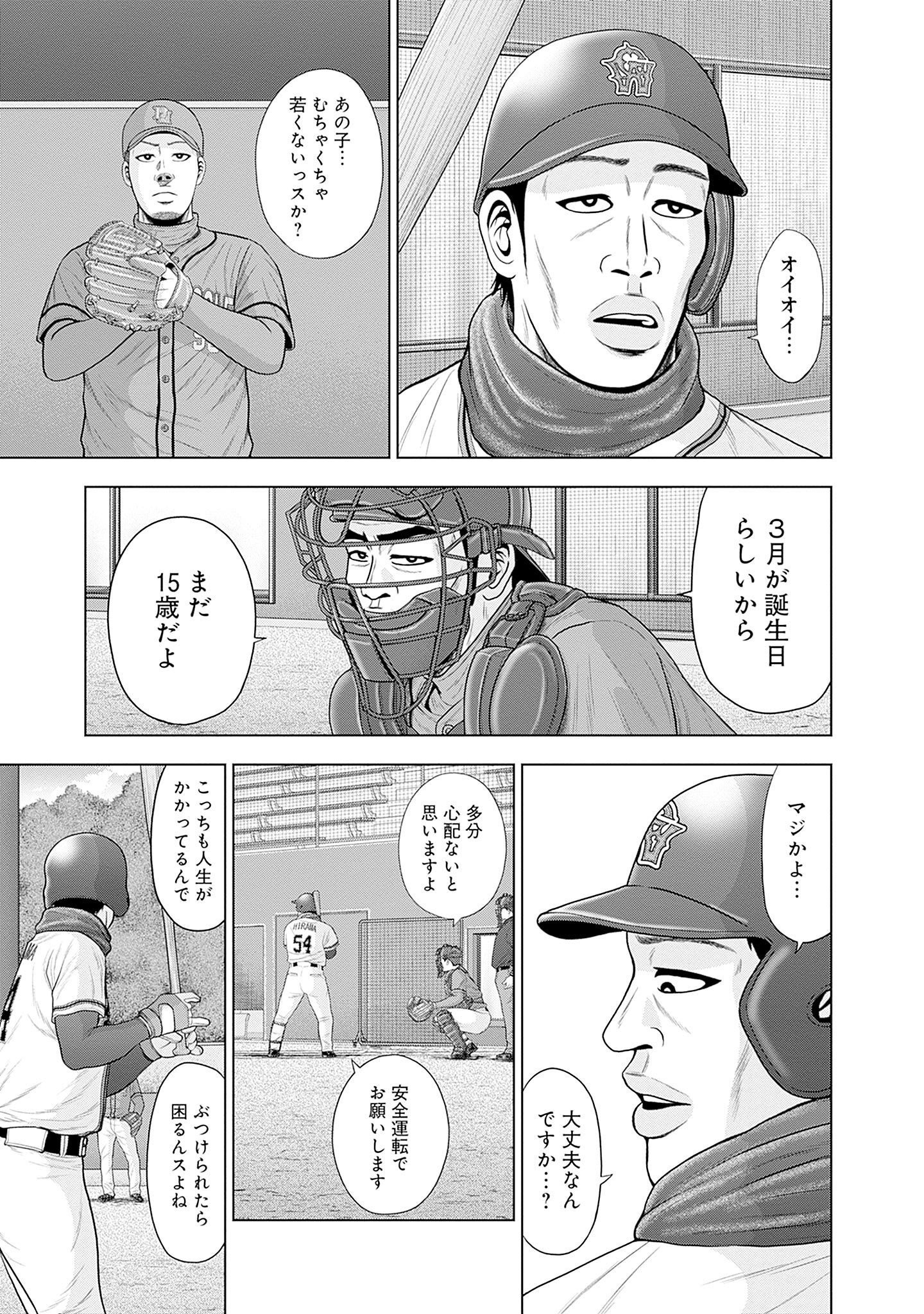ドラフトキング - raw - 第81話 - https://jppp.mangajikan.cc/jppp/06090930/2caymeitilr.jpg