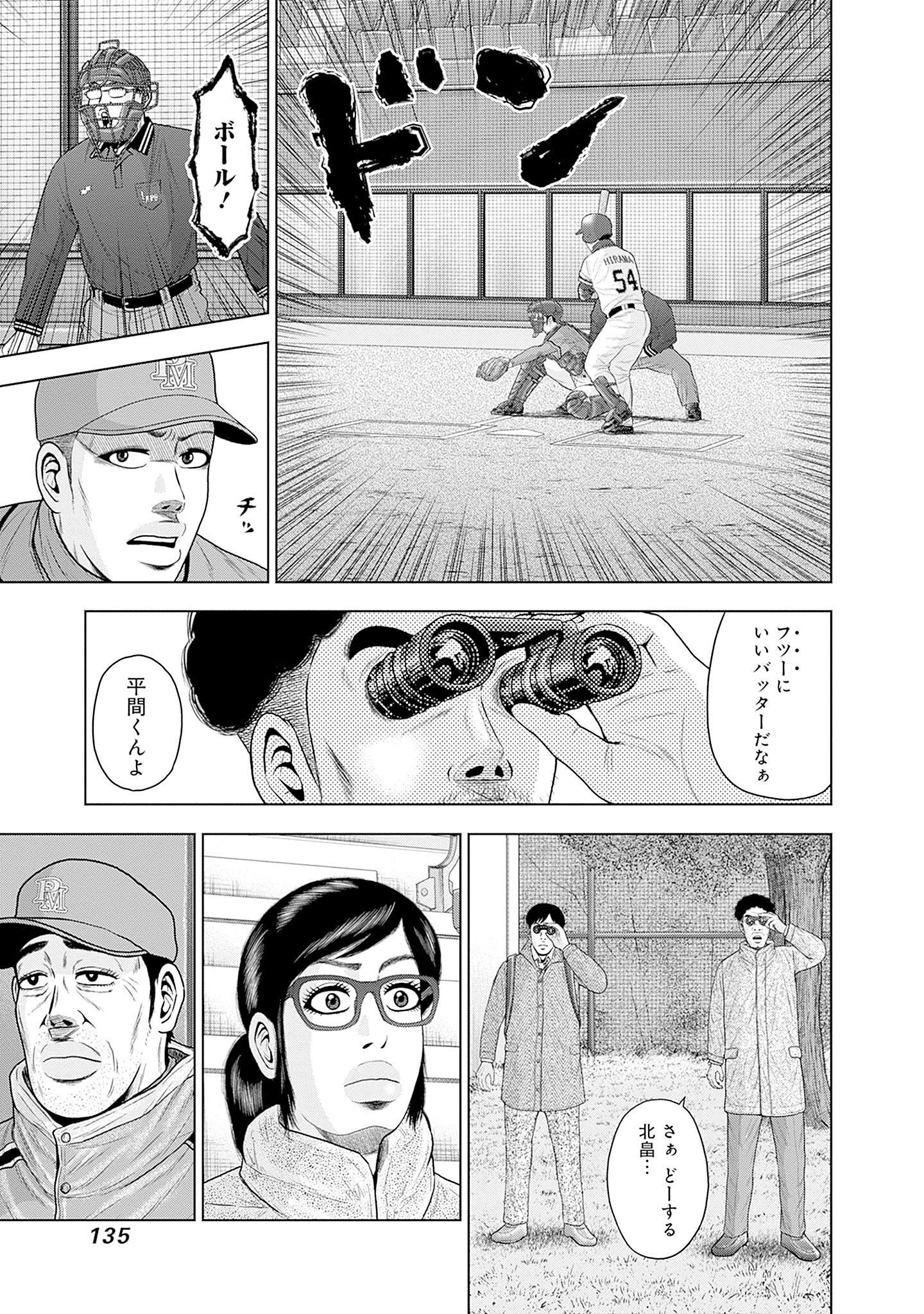 ドラフトキング - raw - 第81話 - https://jppp.mangajikan.cc/jppp/06090930/3pqxajar4dg.jpg