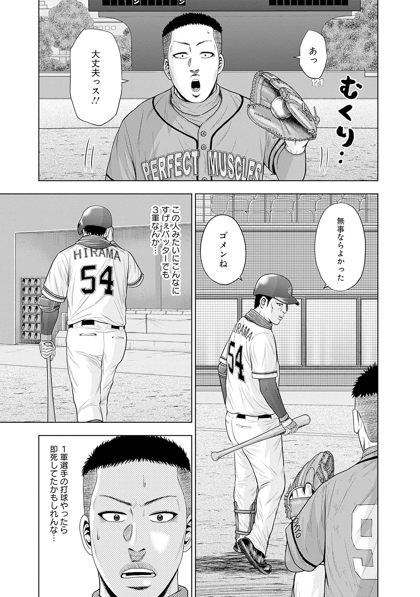 ドラフトキング - raw - 第81話 - https://jppp.mangajikan.cc/jppp/06090930/bxzeyhzhzf4.jpg