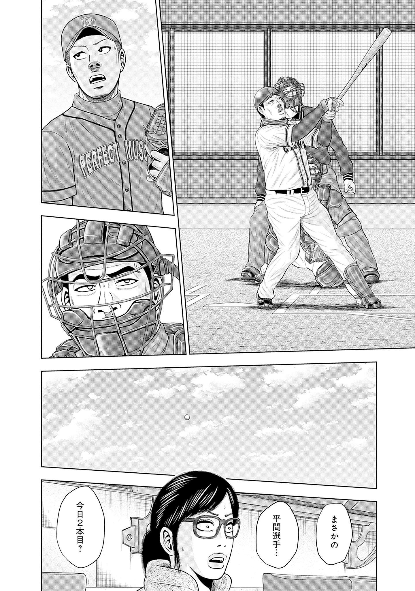 ドラフトキング - raw - 第81話 - https://jppp.mangajikan.cc/jppp/06090930/fsq5olxyvm3.jpg