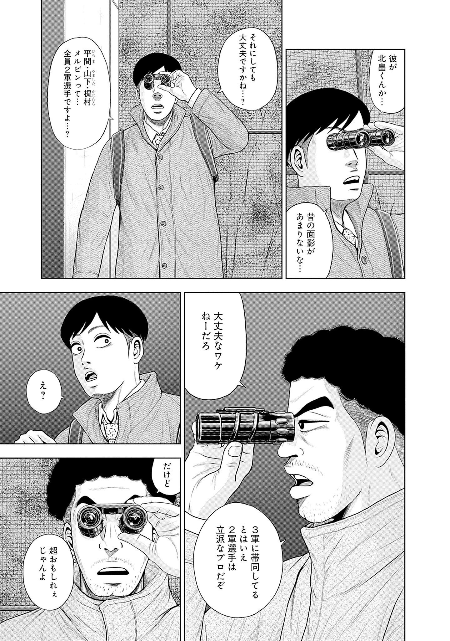 ドラフトキング - raw - 第81話 - https://jppp.mangajikan.cc/jppp/06090930/hoc32b12i4i.jpg