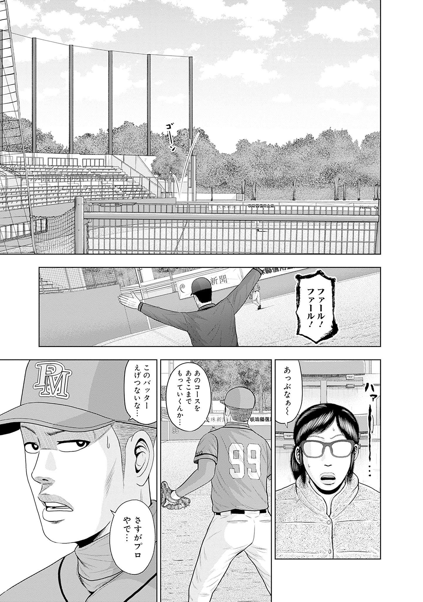 ドラフトキング - raw - 第81話 - https://jppp.mangajikan.cc/jppp/06090930/kgalbubn2nv.jpg
