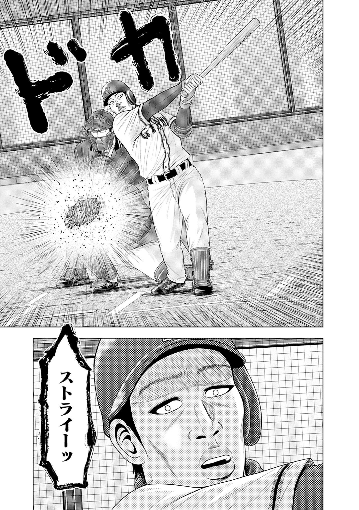 ドラフトキング - raw - 第81話 - https://jppp.mangajikan.cc/jppp/06090930/o0xdbelpdbe.jpg