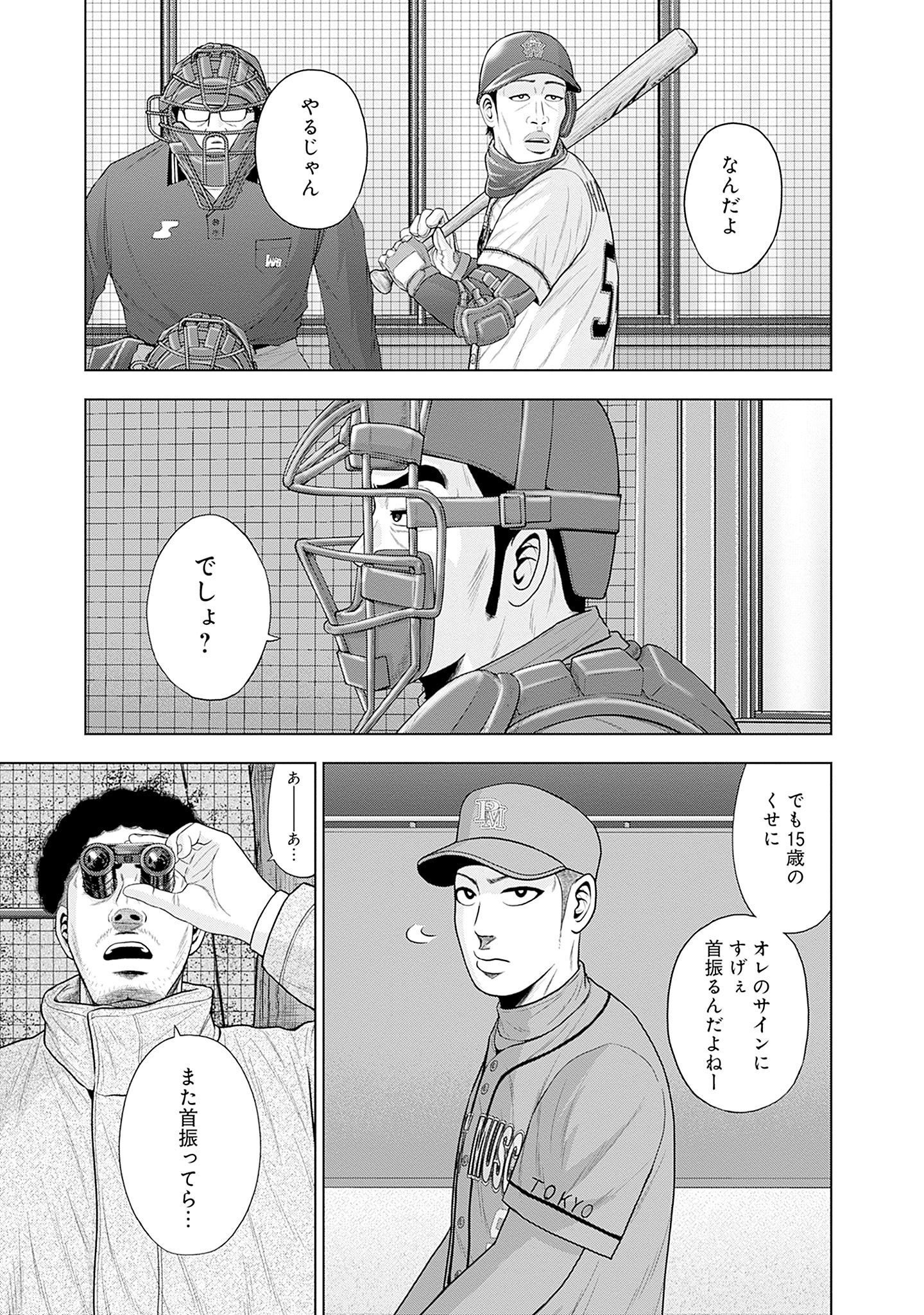 ドラフトキング - raw - 第81話 - https://jppp.mangajikan.cc/jppp/06090930/u4twx1jq1kl.jpg