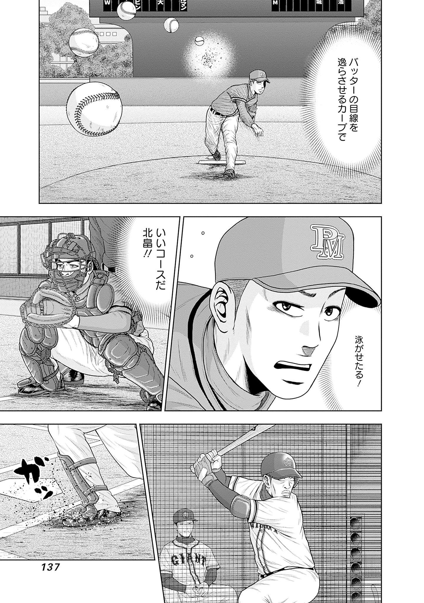 ドラフトキング - raw - 第81話 - https://jppp.mangajikan.cc/jppp/06090930/wf3w2uvuopk.jpg