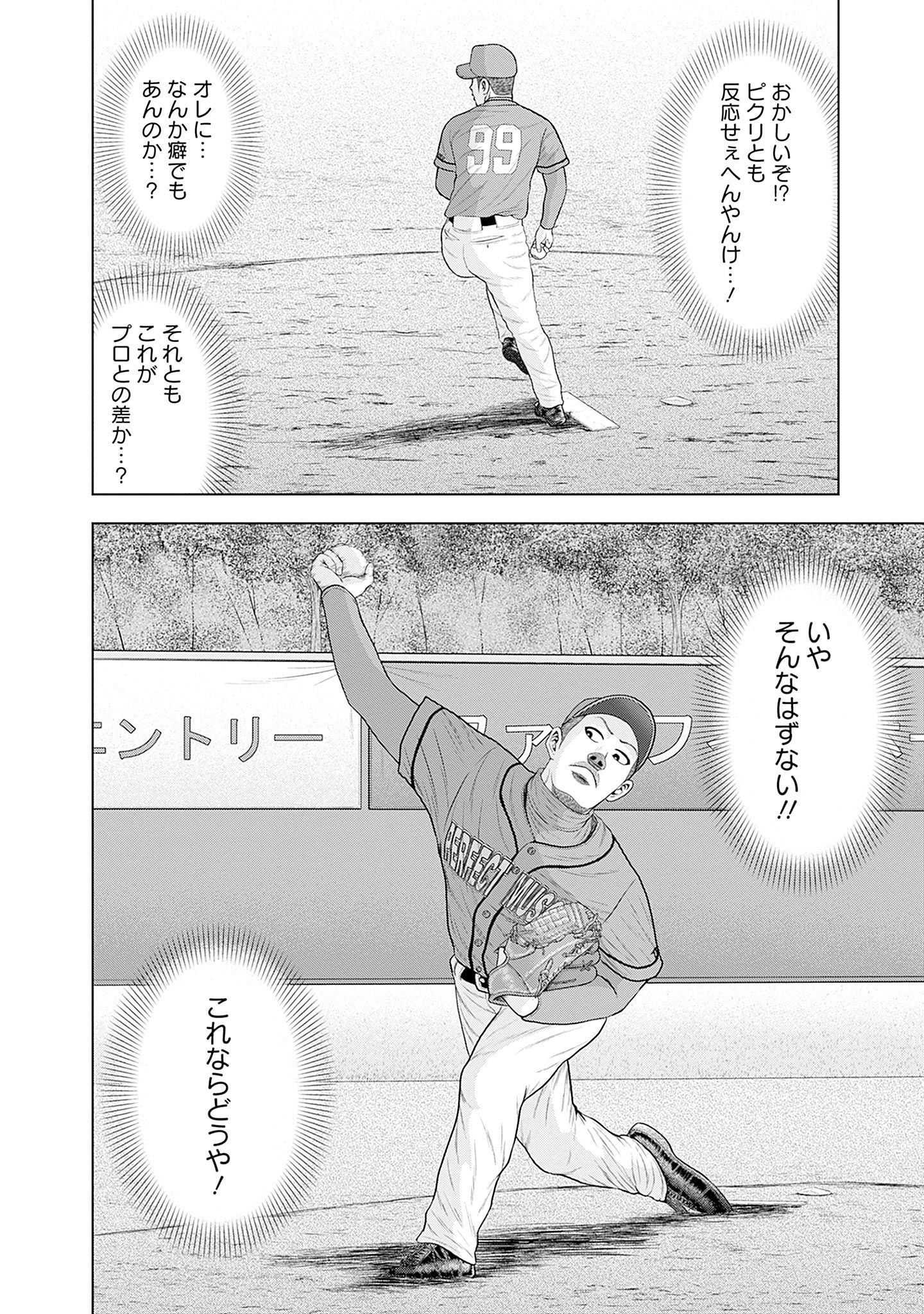 ドラフトキング - raw - 第81話 - https://jppp.mangajikan.cc/jppp/06090930/z3vyqtkhyg5.jpg