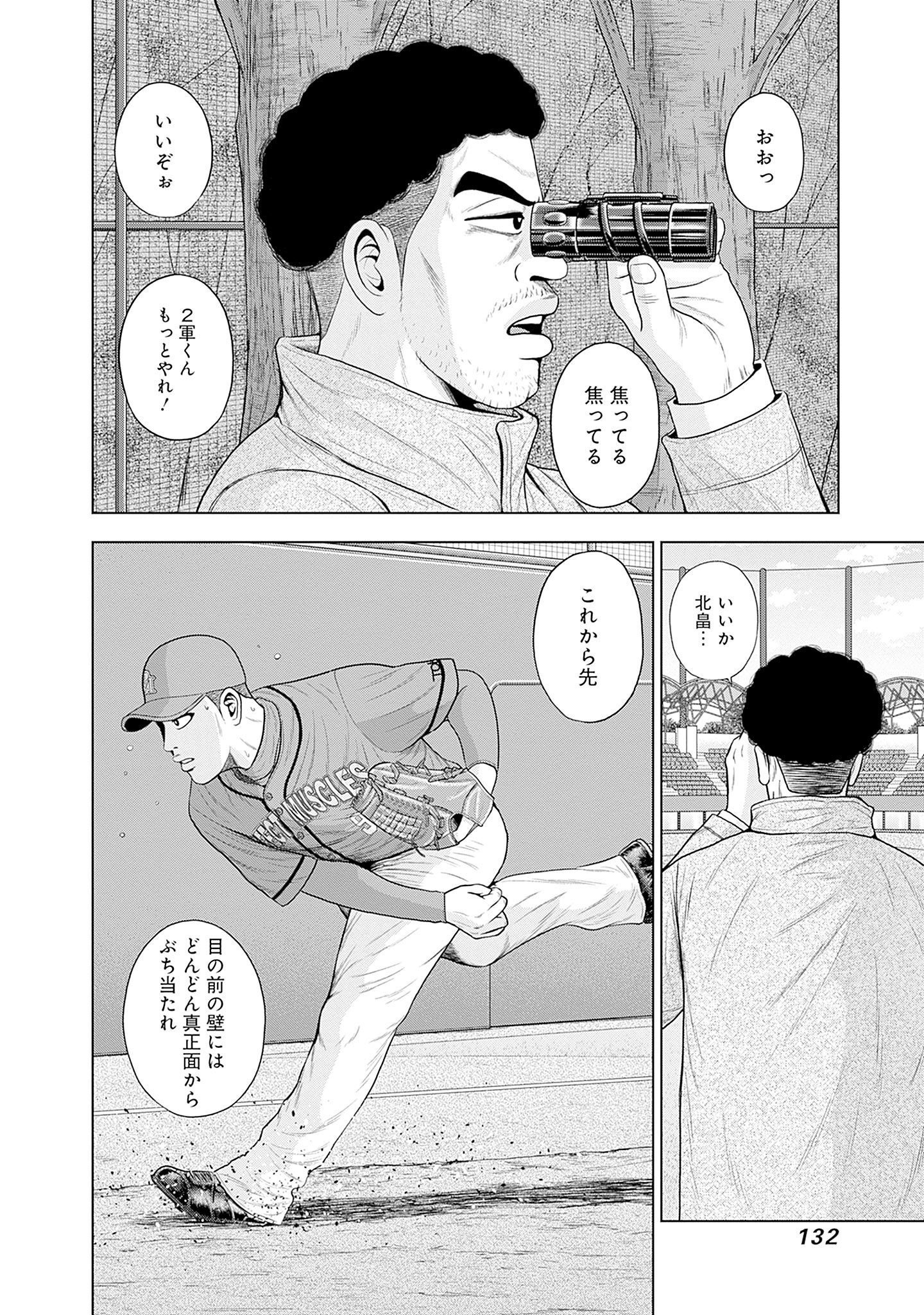 ドラフトキング - raw - 第81話 - https://jppp.mangajikan.cc/jppp/06090930/ztsc2tm4cj2.jpg