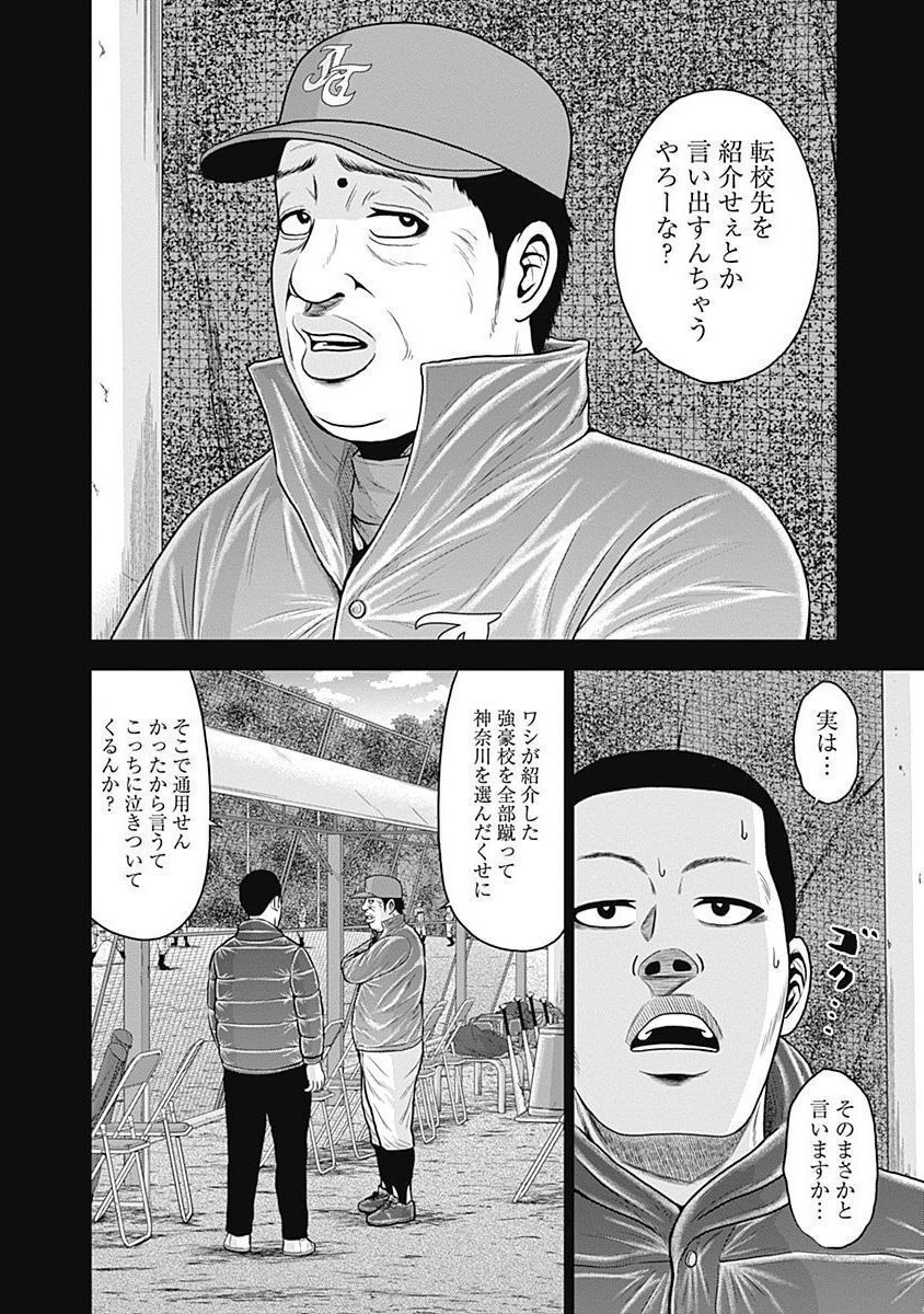 ドラフトキング - raw - 第49話 - https://jppp.mangajikan.cc/jppp/06090931/0mugesymcbu.jpg