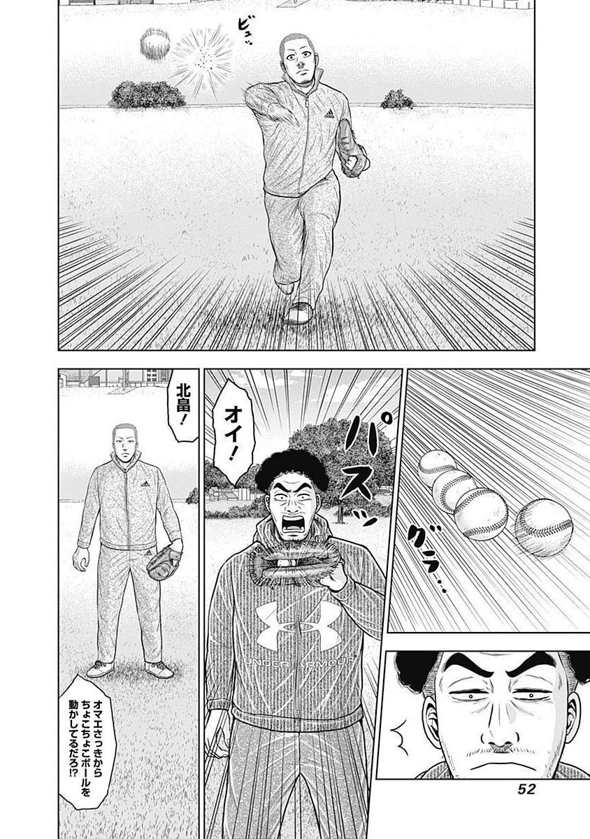 ドラフトキング - raw - 第49話 - https://jppp.mangajikan.cc/jppp/06090931/20atnvx3ix2.jpg