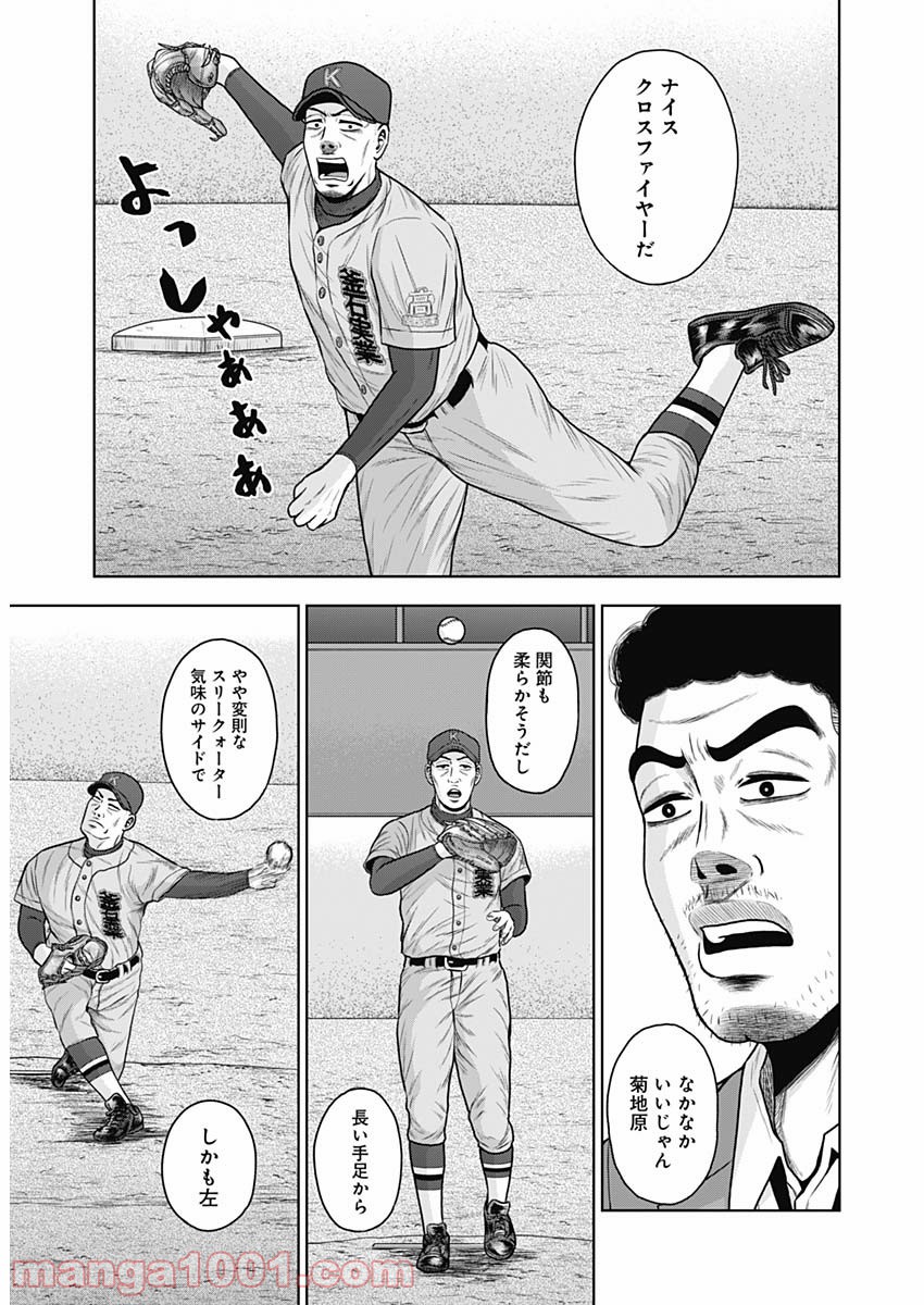 ドラフトキング - raw - 第57話 - https://jppp.mangajikan.cc/jppp/06090931/330goaz4uk3.jpg
