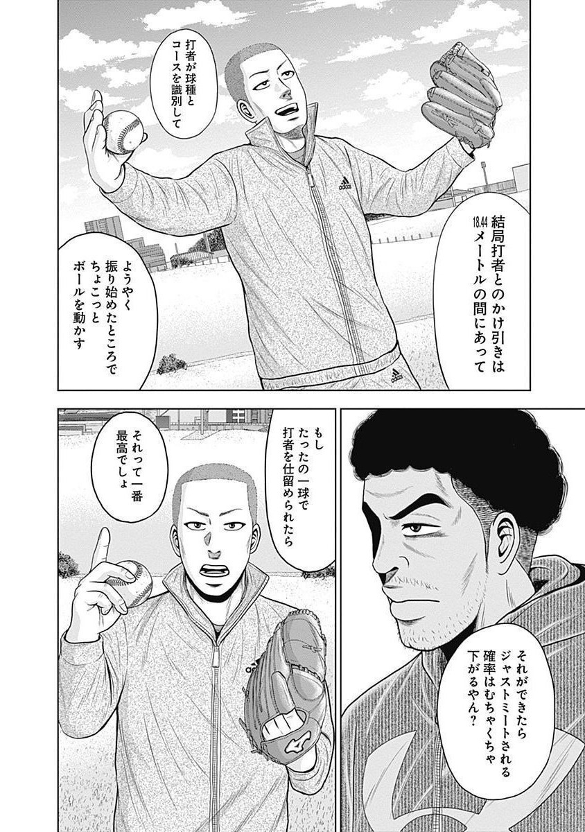ドラフトキング - raw - 第49話 - https://jppp.mangajikan.cc/jppp/06090931/3krslatly0x.jpg