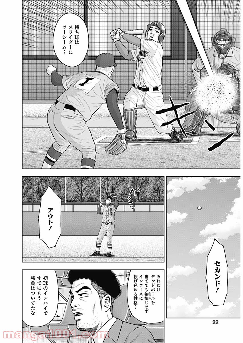ドラフトキング - raw - 第57話 - https://jppp.mangajikan.cc/jppp/06090931/3sgub0a1amz.jpg