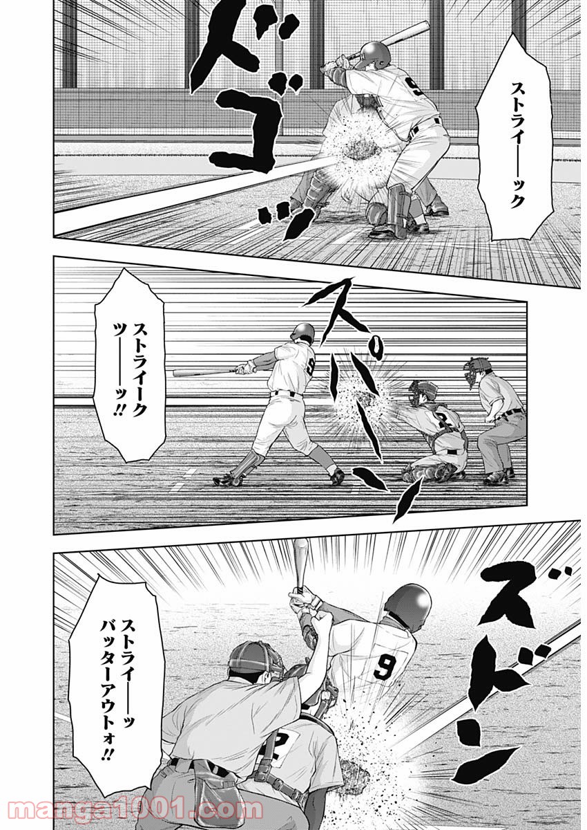 ドラフトキング - raw - 第57話 - https://jppp.mangajikan.cc/jppp/06090931/3w1u1zpaggu.jpg