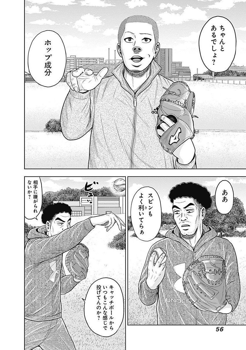 ドラフトキング - raw - 第49話 - https://jppp.mangajikan.cc/jppp/06090931/45rjfz0deru.jpg