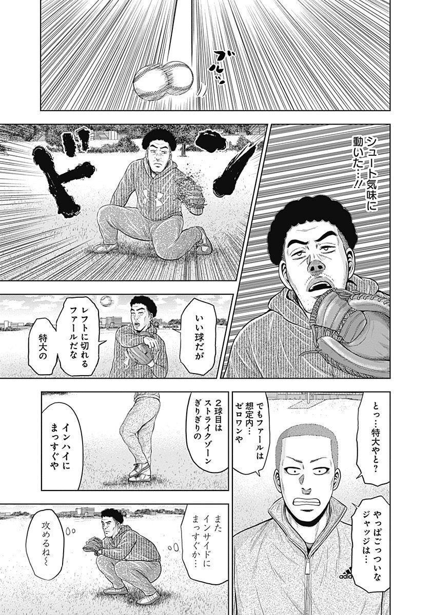 ドラフトキング - raw - 第49話 - https://jppp.mangajikan.cc/jppp/06090931/4ik1i2rmtwk.jpg
