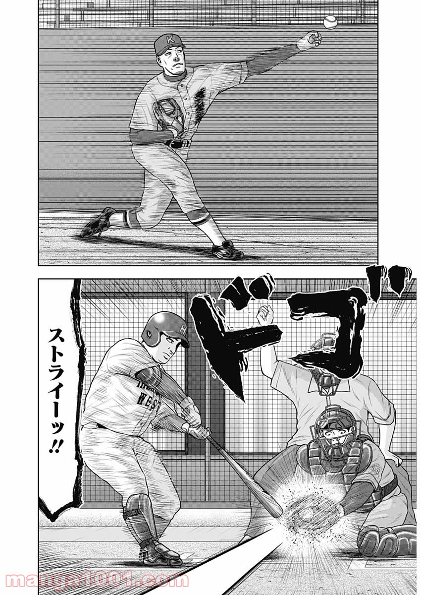 ドラフトキング - raw - 第57話 - https://jppp.mangajikan.cc/jppp/06090931/4nce3j5x5hs.jpg
