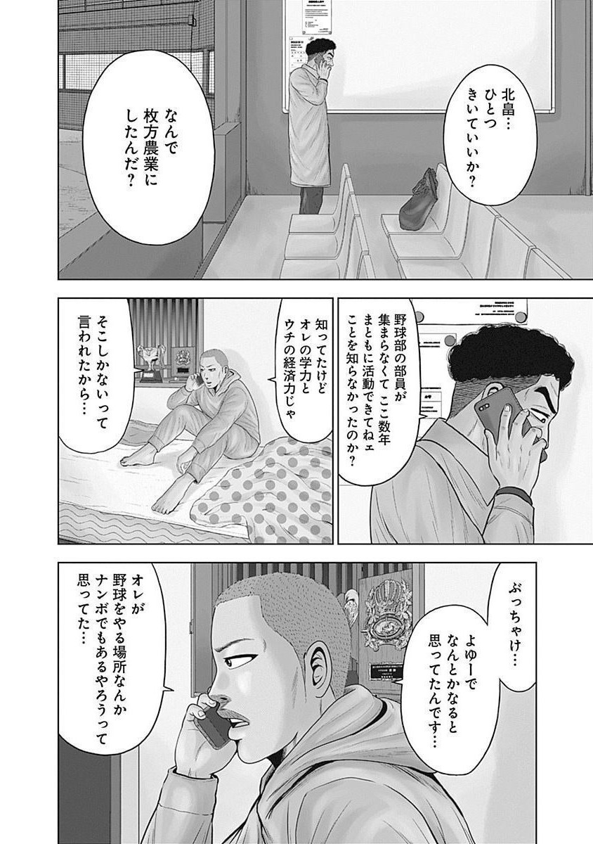 ドラフトキング - raw - 第49話 - https://jppp.mangajikan.cc/jppp/06090931/5pkasyaqn5n.jpg
