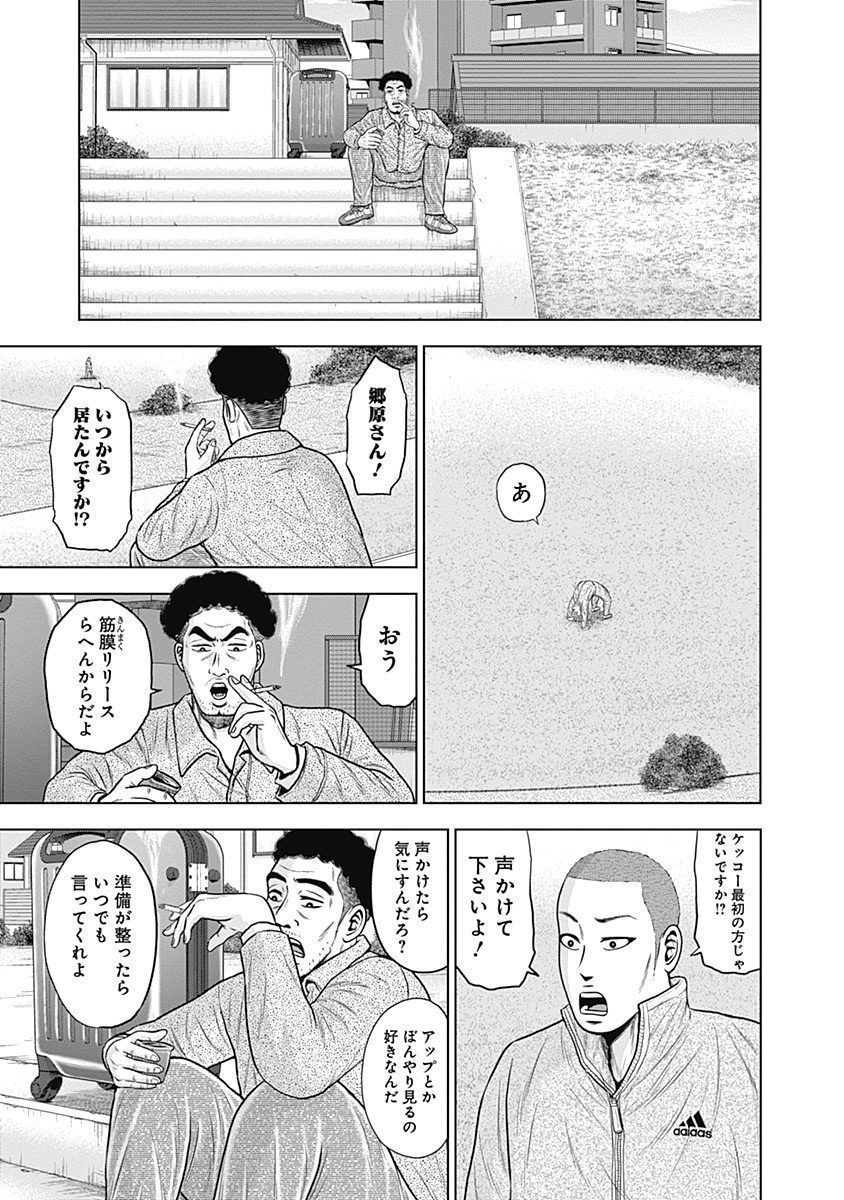 ドラフトキング - raw - 第49話 - https://jppp.mangajikan.cc/jppp/06090931/5sbhhzrau3s.jpg