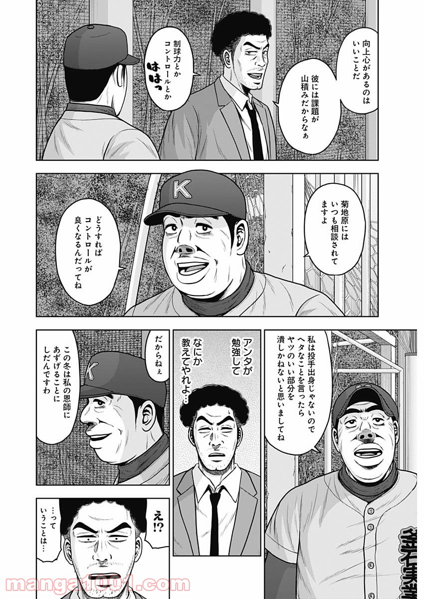 ドラフトキング - raw - 第57話 - https://jppp.mangajikan.cc/jppp/06090931/5u2242zohio.jpg