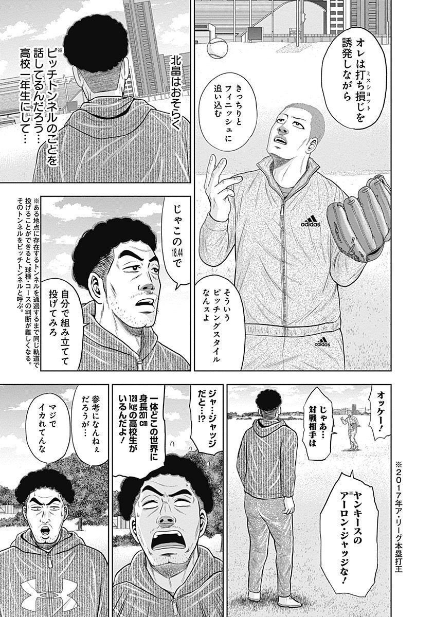 ドラフトキング - raw - 第49話 - https://jppp.mangajikan.cc/jppp/06090931/f5nfrmkakmx.jpg