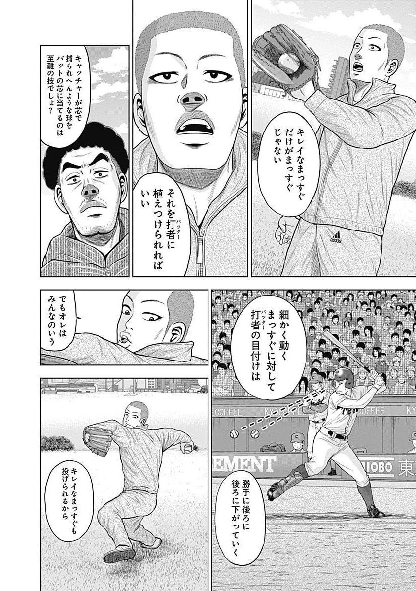 ドラフトキング - raw - 第49話 - https://jppp.mangajikan.cc/jppp/06090931/fb5gf2gau43.jpg