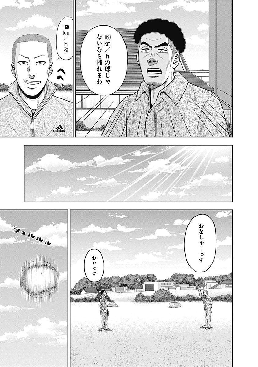 ドラフトキング - raw - 第49話 - https://jppp.mangajikan.cc/jppp/06090931/fona5xglnjp.jpg