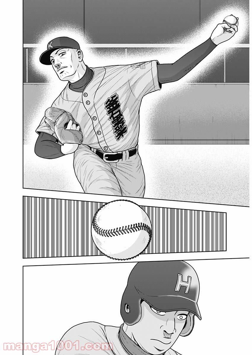 ドラフトキング - raw - 第57話 - https://jppp.mangajikan.cc/jppp/06090931/fzaurgtgfxd.jpg
