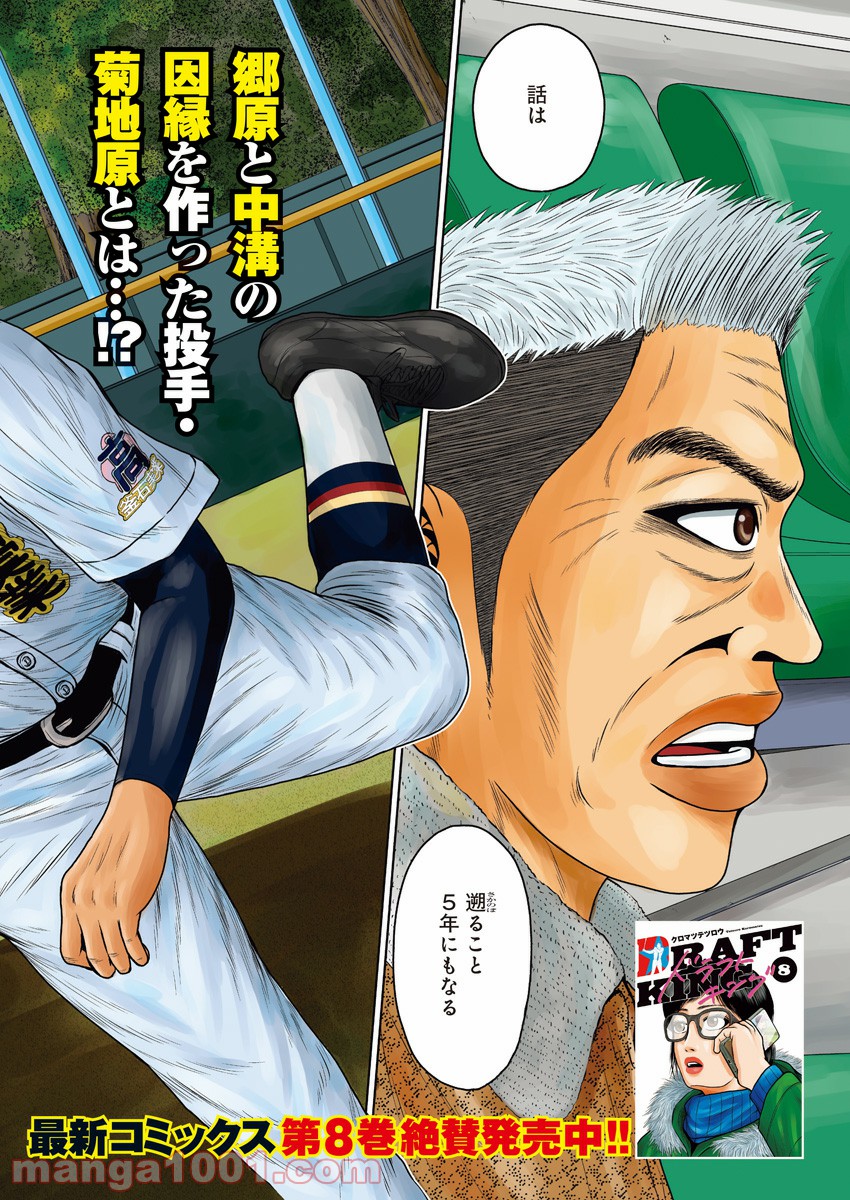 ドラフトキング - raw - 第57話 - https://jppp.mangajikan.cc/jppp/06090931/hn21vs1ajld.jpg