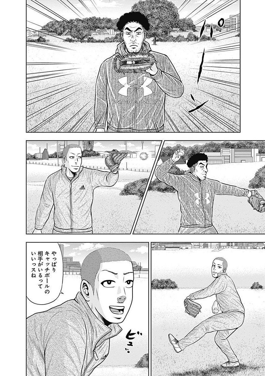 ドラフトキング - raw - 第49話 - https://jppp.mangajikan.cc/jppp/06090931/jj5k5vnnsyb.jpg