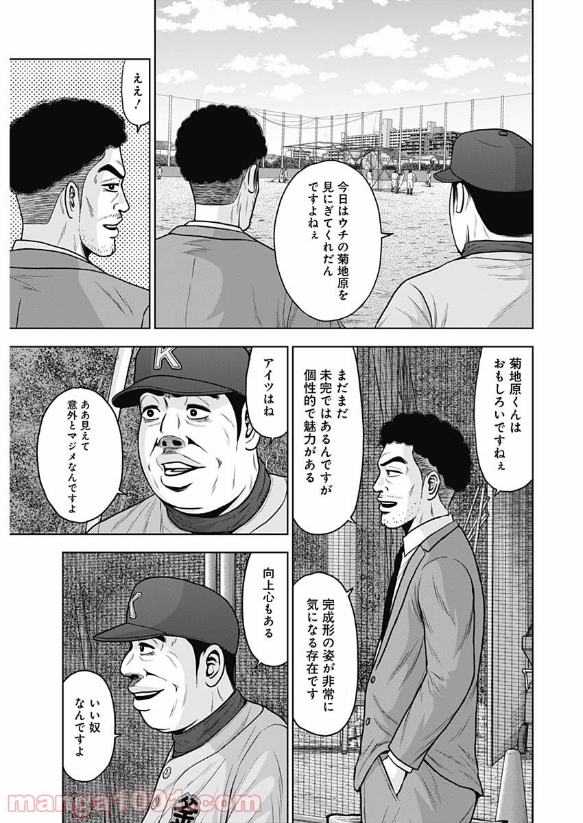 ドラフトキング - raw - 第57話 - https://jppp.mangajikan.cc/jppp/06090931/kkrf3zpovdv.jpg
