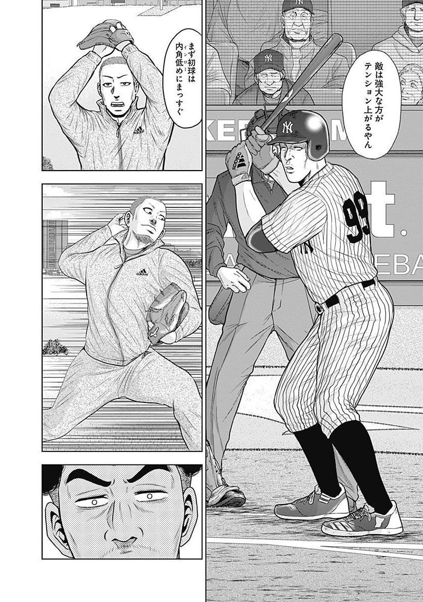 ドラフトキング - raw - 第49話 - https://jppp.mangajikan.cc/jppp/06090931/lgaokhttl20.jpg