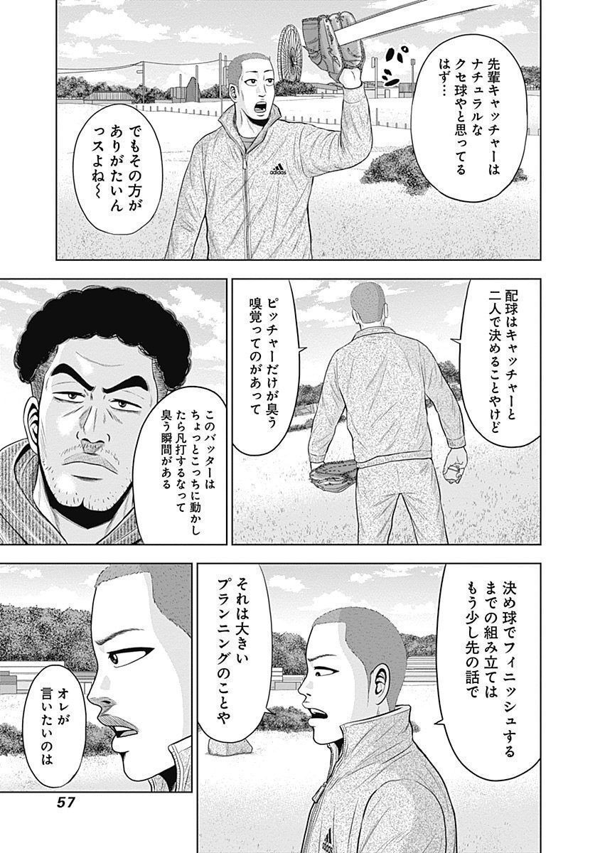 ドラフトキング - raw - 第49話 - https://jppp.mangajikan.cc/jppp/06090931/mbd225un2y0.jpg