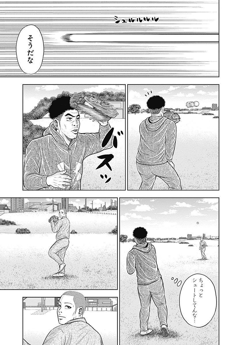 ドラフトキング - raw - 第49話 - https://jppp.mangajikan.cc/jppp/06090931/mhblf13wybg.jpg