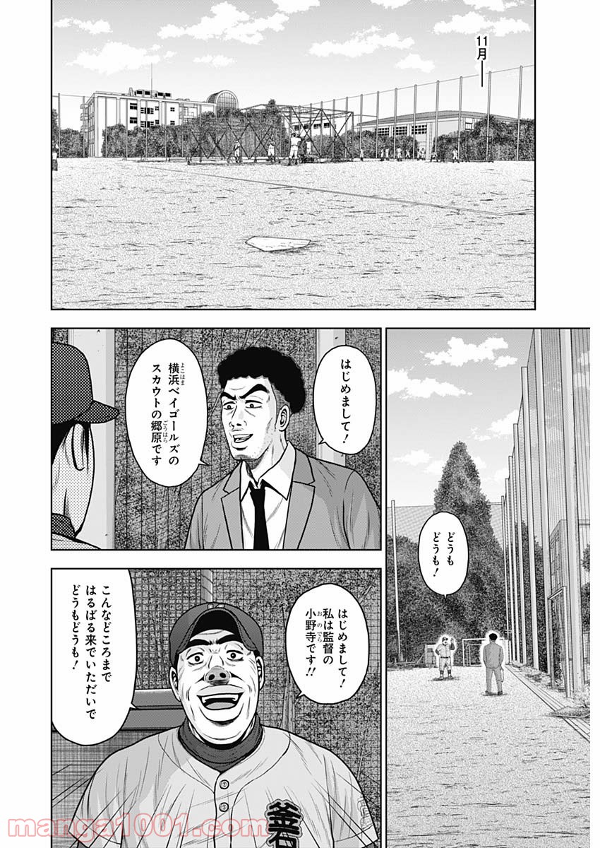 ドラフトキング - raw - 第57話 - https://jppp.mangajikan.cc/jppp/06090931/ohdmxouasjv.jpg