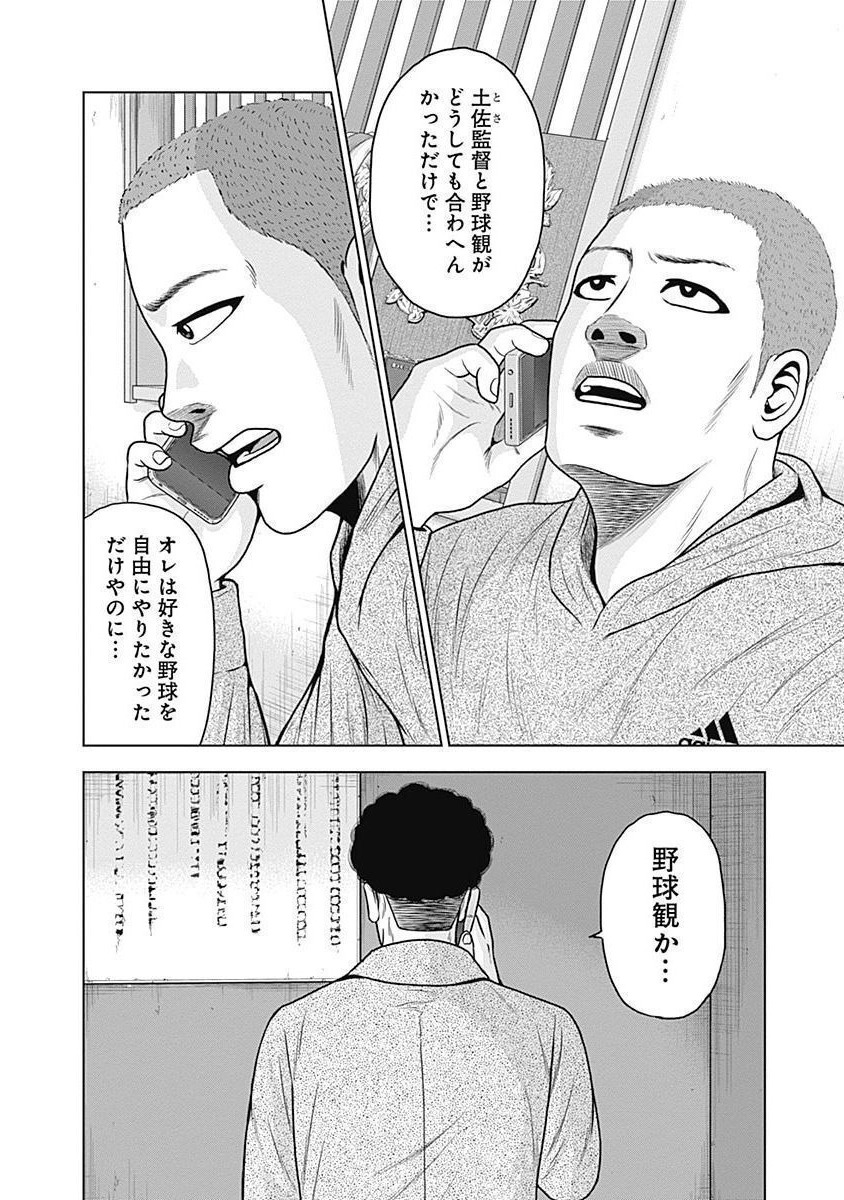 ドラフトキング - raw - 第49話 - https://jppp.mangajikan.cc/jppp/06090931/osepqcqvcbn.jpg