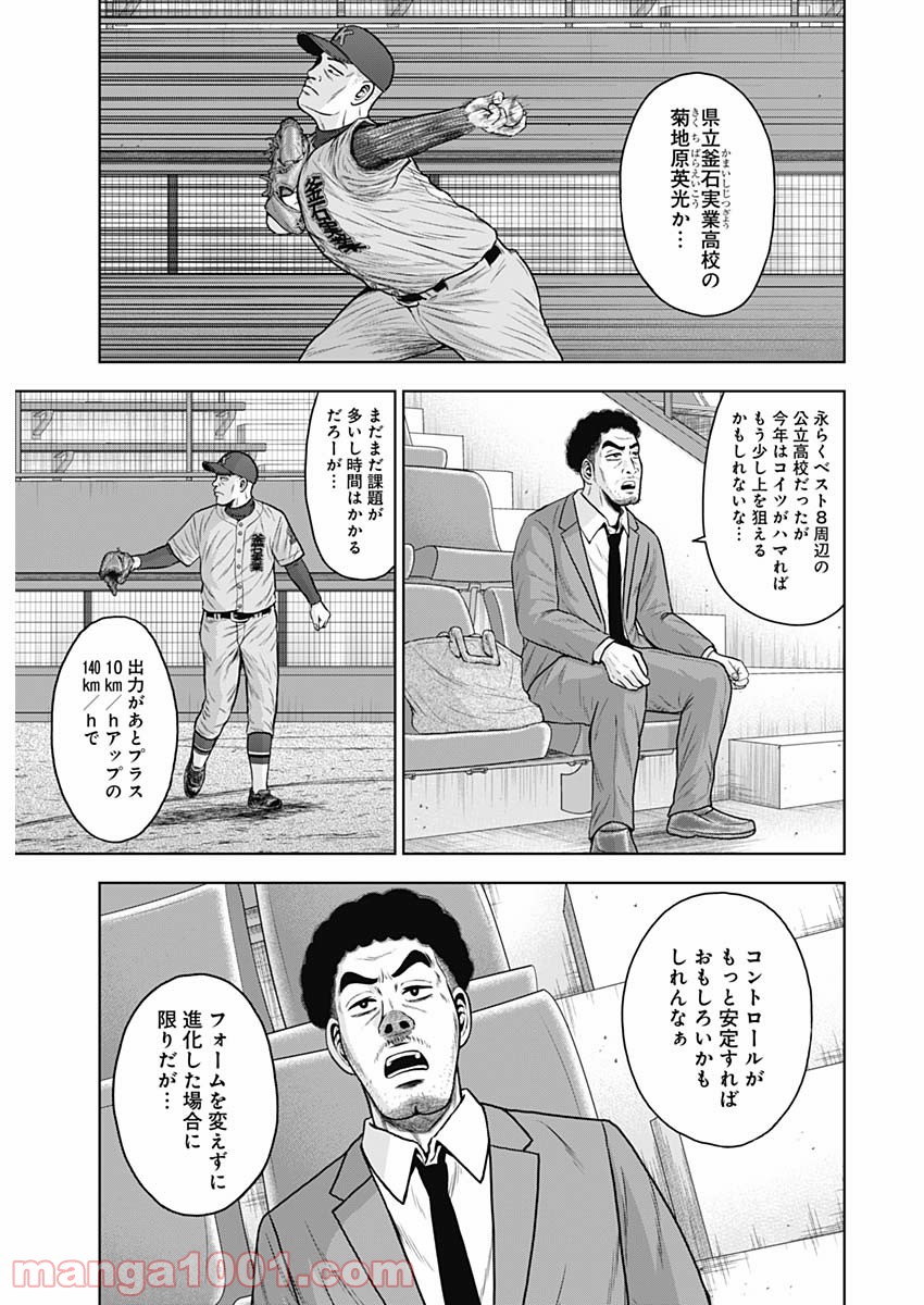 ドラフトキング - raw - 第57話 - https://jppp.mangajikan.cc/jppp/06090931/rox4l2sga4z.jpg