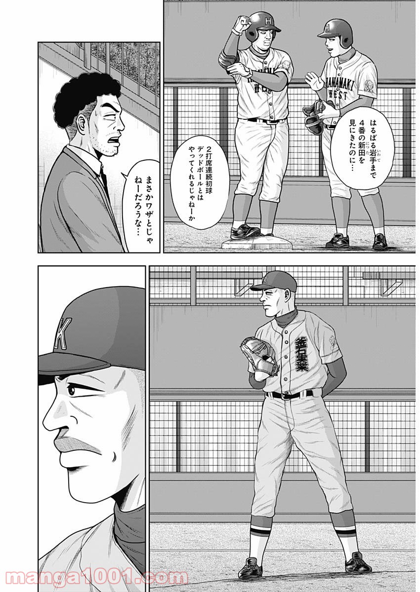 ドラフトキング - raw - 第57話 - https://jppp.mangajikan.cc/jppp/06090931/tbmdfig21bp.jpg