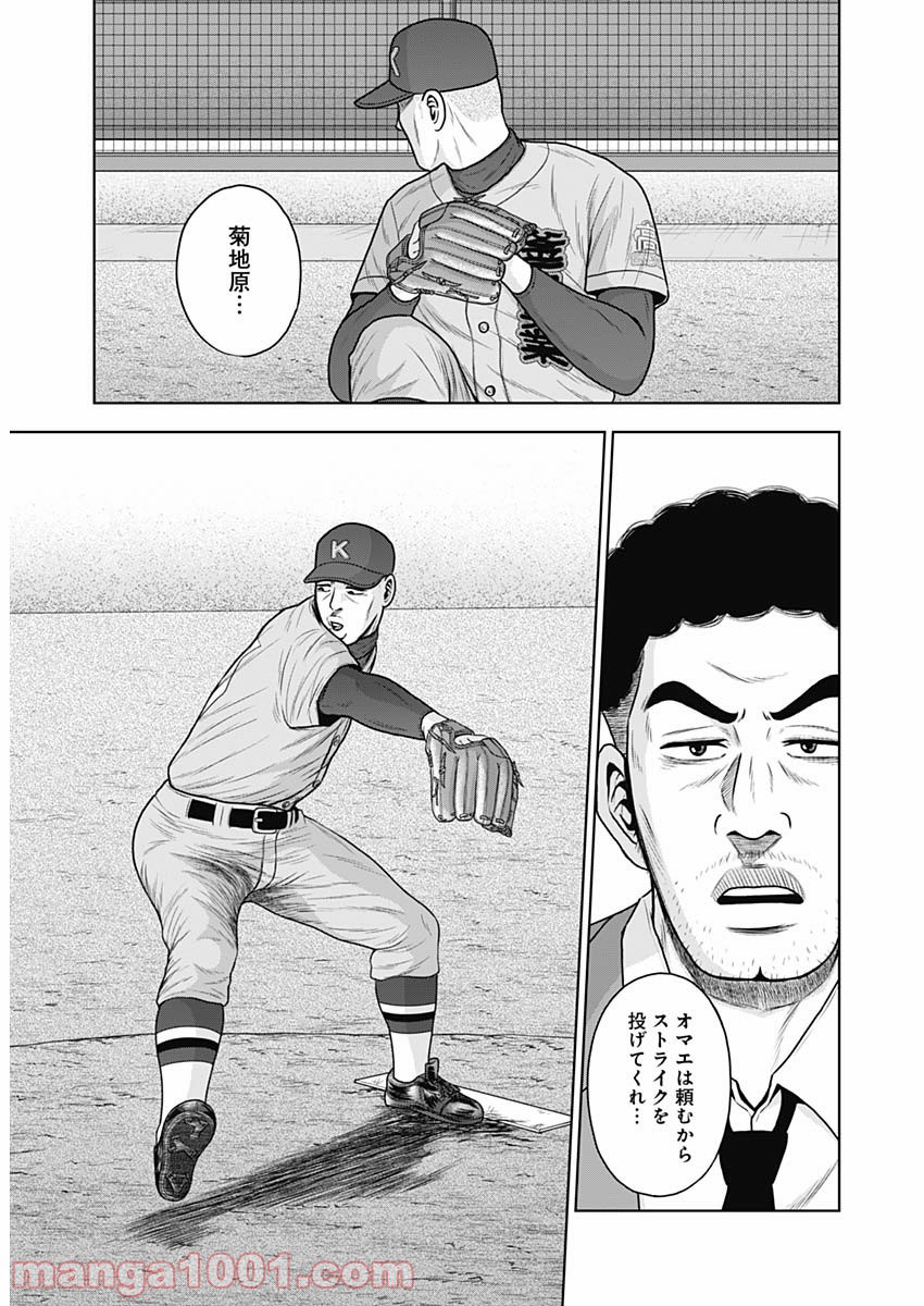 ドラフトキング - raw - 第57話 - https://jppp.mangajikan.cc/jppp/06090931/thbctlwqnuu.jpg