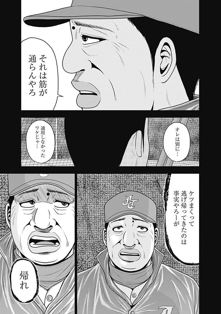 ドラフトキング - raw - 第49話 - https://jppp.mangajikan.cc/jppp/06090931/uikkpurqgqo.jpg