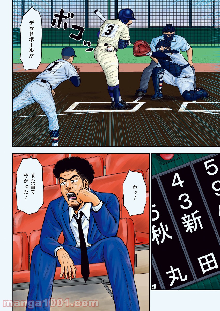 ドラフトキング - raw - 第57話 - https://jppp.mangajikan.cc/jppp/06090931/uul2ph3vfqm.jpg