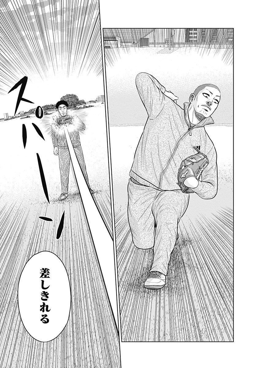 ドラフトキング - raw - 第49話 - https://jppp.mangajikan.cc/jppp/06090931/uxpobvc4yc0.jpg