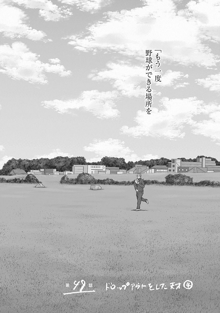 ドラフトキング - raw - 第49話 - https://jppp.mangajikan.cc/jppp/06090931/vvajxdq2fu3.jpg