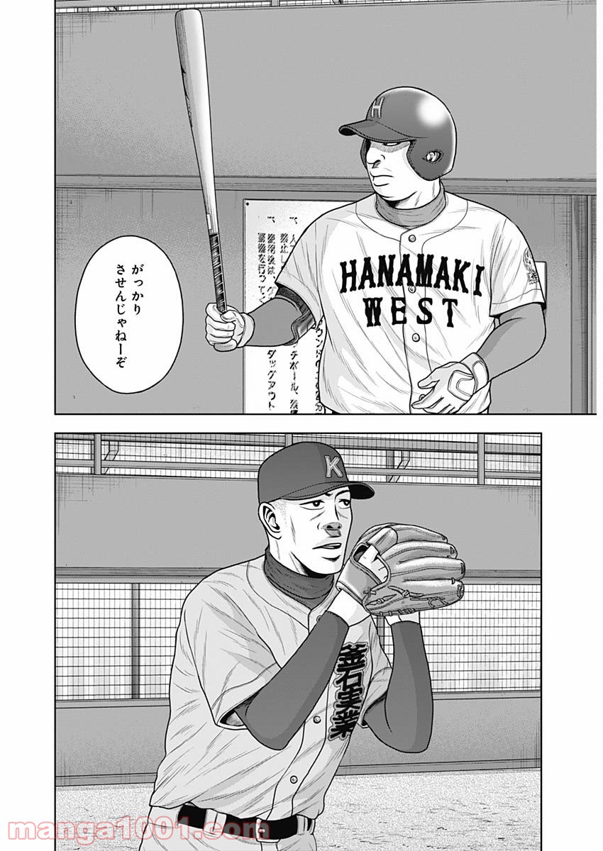 ドラフトキング - raw - 第57話 - https://jppp.mangajikan.cc/jppp/06090931/wfjkvtxtmc5.jpg