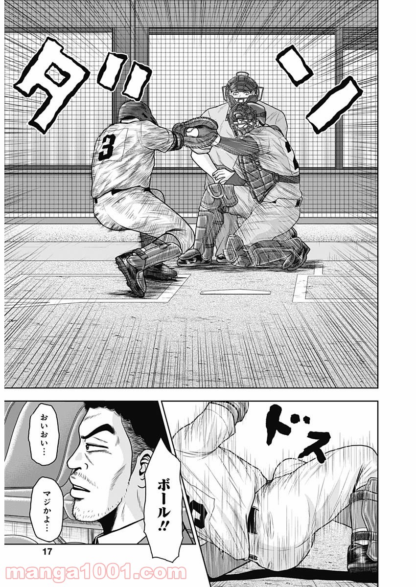 ドラフトキング - raw - 第57話 - https://jppp.mangajikan.cc/jppp/06090931/xxrrybhxepx.jpg