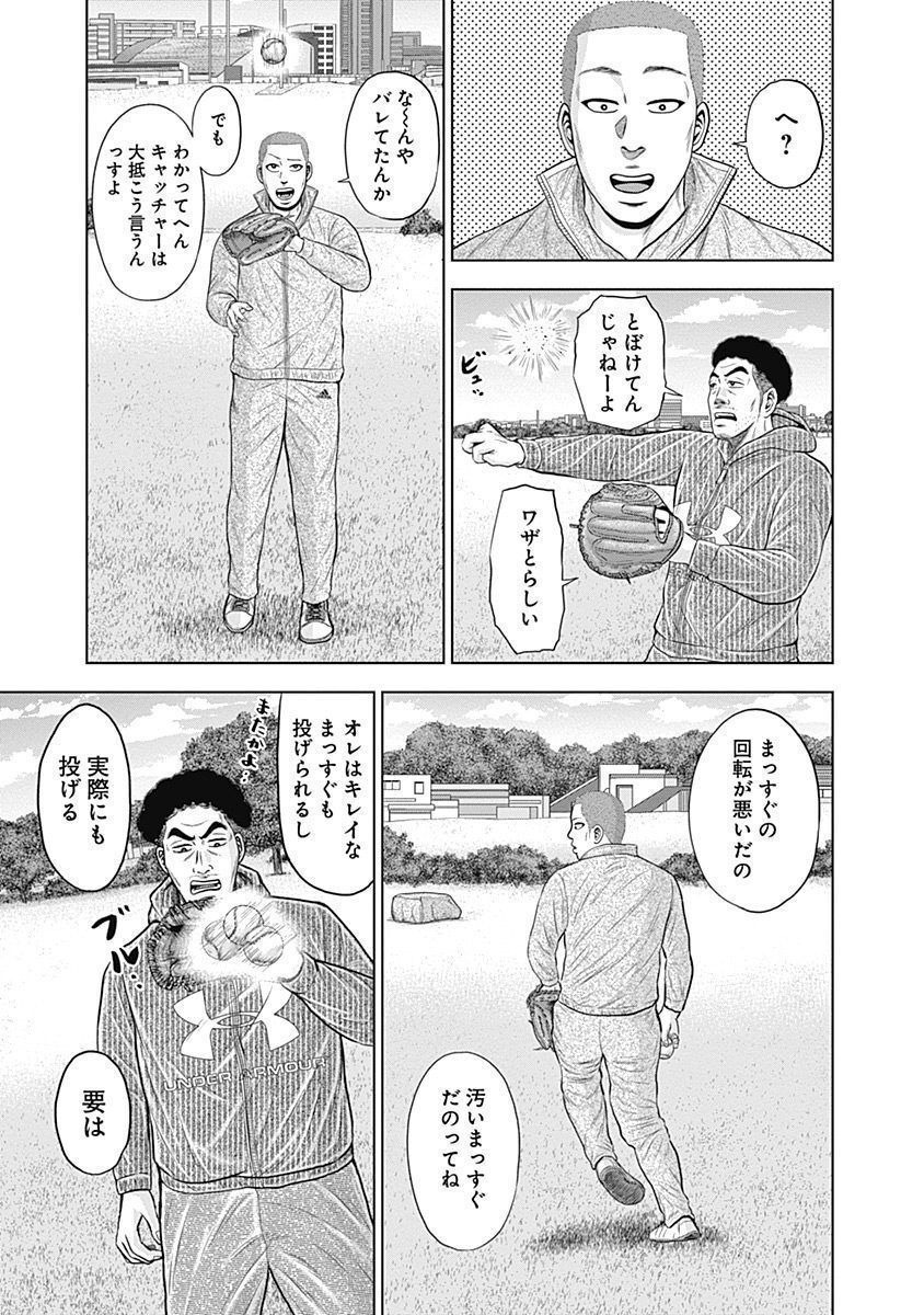 ドラフトキング - raw - 第49話 - https://jppp.mangajikan.cc/jppp/06090931/ytamrbgaghb.jpg