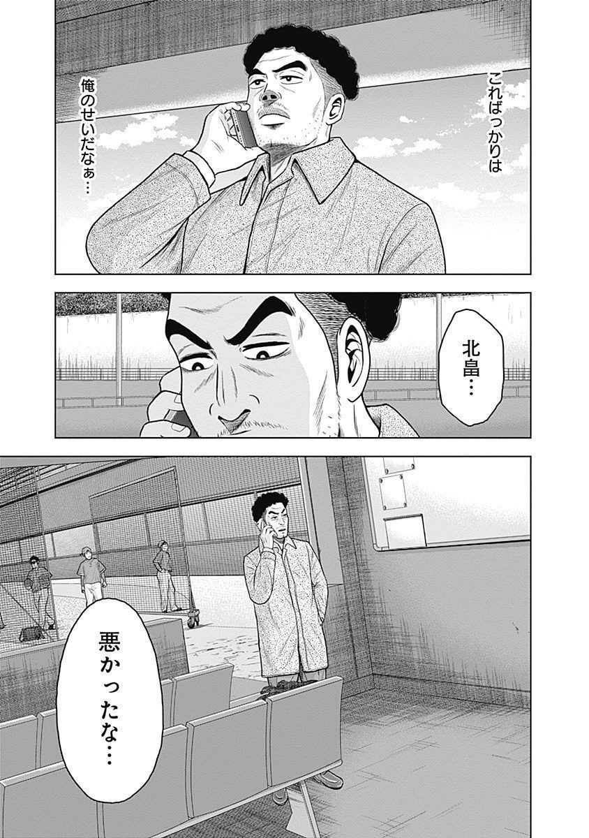ドラフトキング - raw - 第49話 - https://jppp.mangajikan.cc/jppp/06090931/zj50jxjerjy.jpg